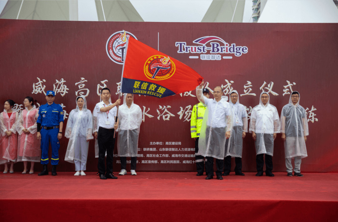 威海高區(qū)聯(lián)信救援隊成立儀式暨威海國際海水浴場應(yīng)急救援演練成功舉行