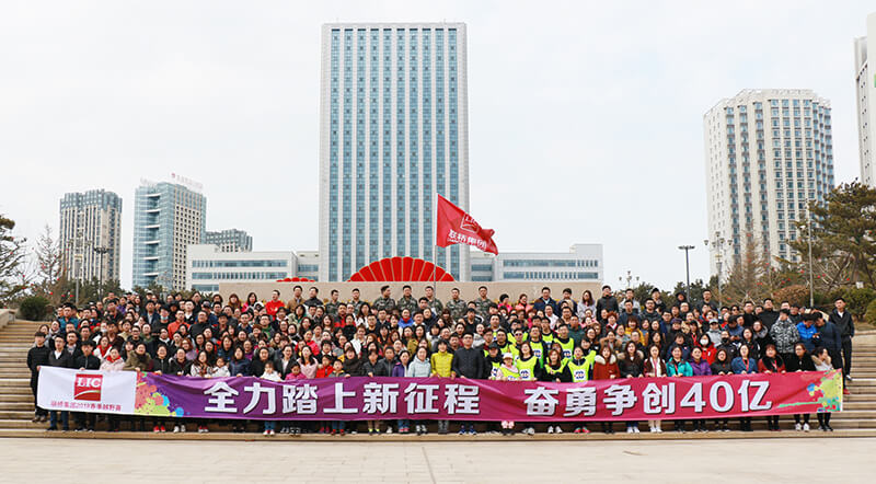 聯(lián)橋集團(tuán)2018新春越野賽火熱開賽